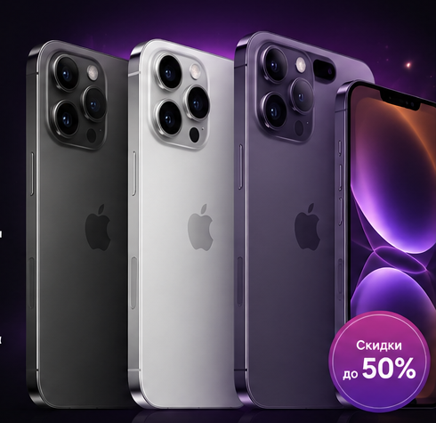 Линейка актуальных iPhone